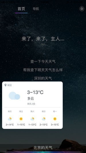 小灵AI助手app