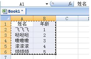 ﻿PPT中Excel表格同步的操作流程——如何在PPT中同步Excel表格