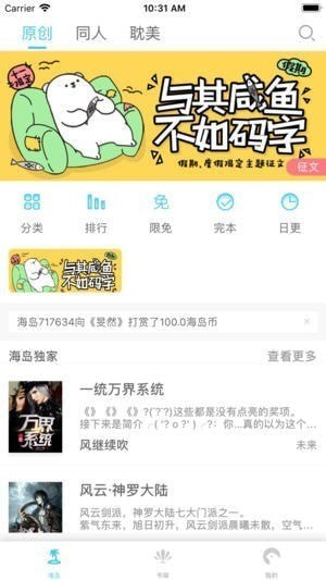 海岛阅读app