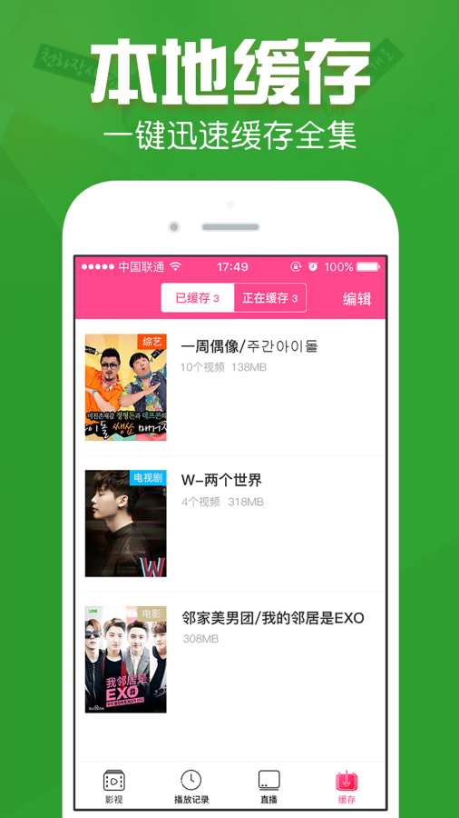 韩剧盒子app_韩剧盒子app官方版_韩剧盒子app破解版下载