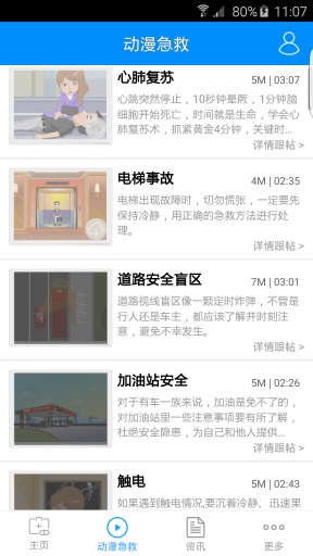 职工安全app_职工安全app官方正版_职工安全app最新版下载