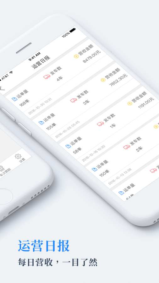 运吧专线版app_运吧专线版app安卓版下载V1.0_运吧专线版app最新官方版 V1.0.8.2下载