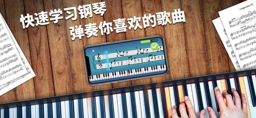 Simply Piano 由 JoyTunes 开发下载
