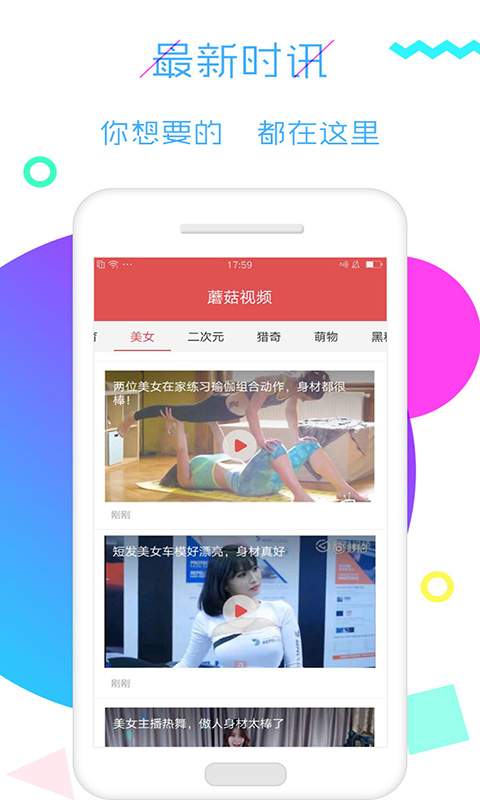 蘑菇视频app_蘑菇视频app官方版_蘑菇视频app官方版