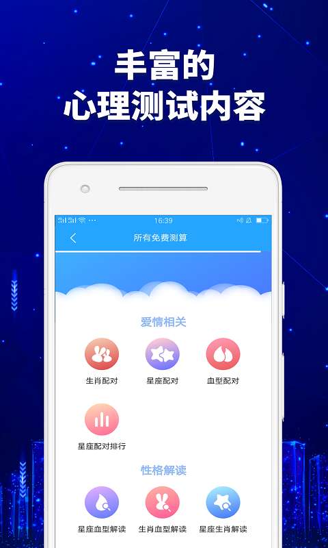 AI面相研究软件下载_AI面相研究软件下载小游戏_AI面相研究软件下载中文版