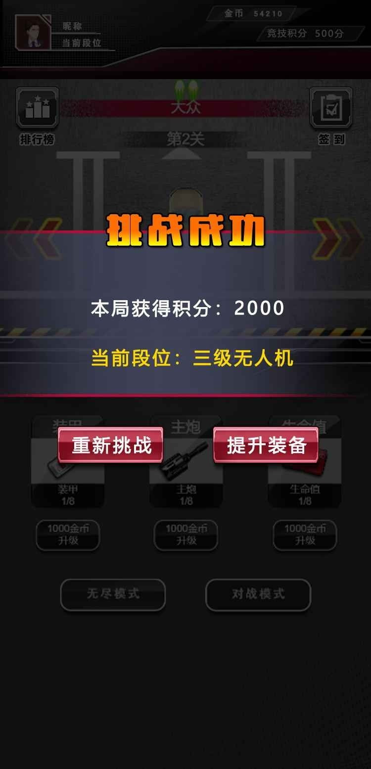 尖峰赛车升级版-尖峰赛车app下载下载 v6.0