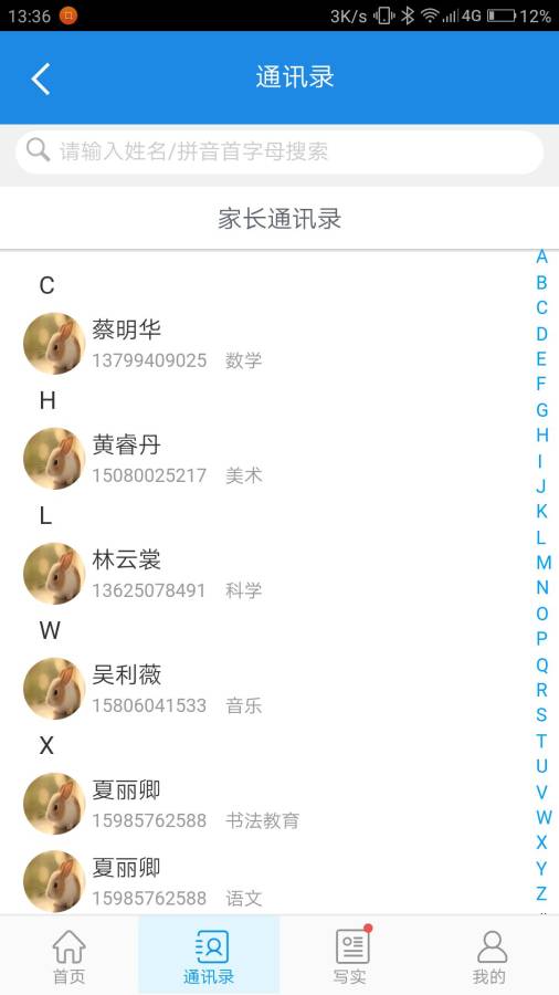 智评价教师端下载_智评价教师端下载积分版_智评价教师端下载中文版