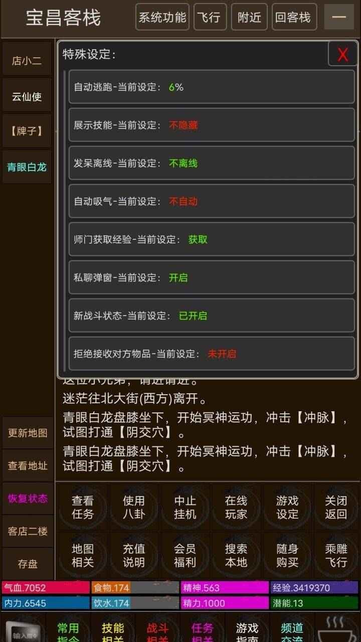 云仙斋正式版-云仙斋手游下载 v1.0