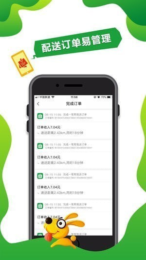 汪汪家人app