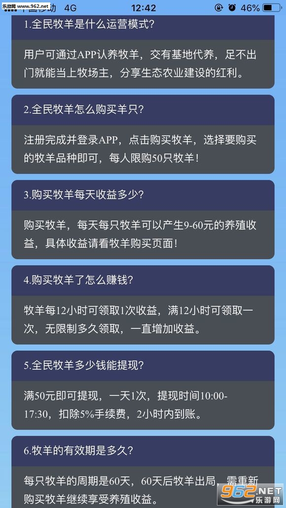 全民养羊赚钱游戏可_全民养羊赚钱游戏可最新版下载_全民养羊赚钱游戏可ios版