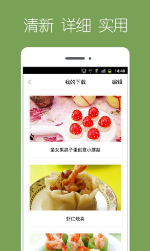 下厨菜谱app_下厨菜谱app安卓版_下厨菜谱app破解版下载
