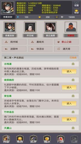 我是侠客手机app下载_我是侠客手机app手机手机版v1.0