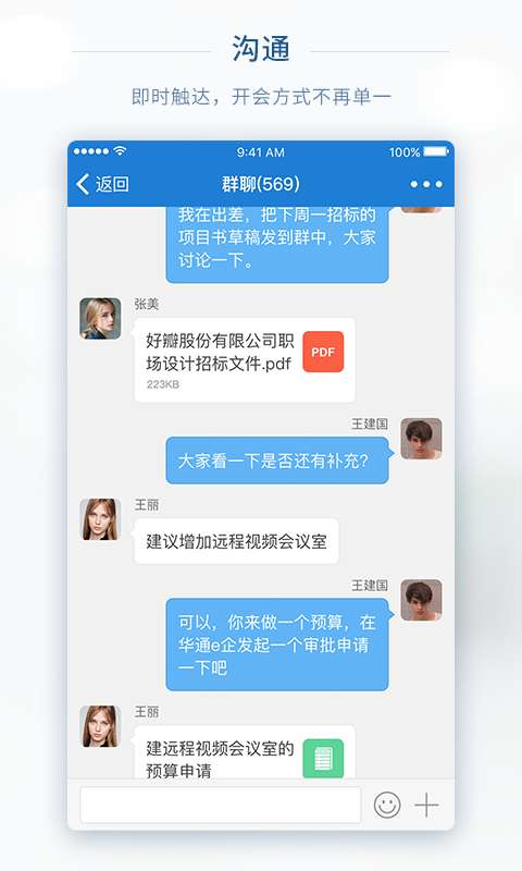 华通e企app_华通e企app小游戏_华通e企app小游戏