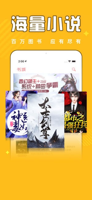 饭团追书app