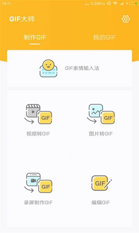 GIF大师下载_GIF大师下载小游戏_GIF大师下载小游戏