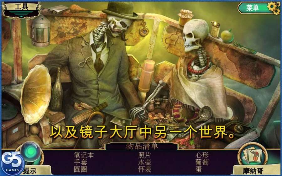 黑暗奥秘：嘉年华 完整版app_黑暗奥秘：嘉年华 完整版app安卓版