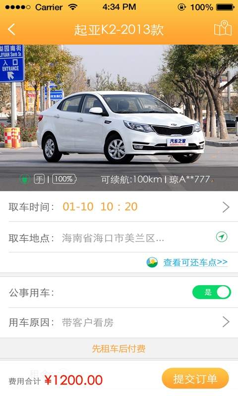 车咖app_车咖app安卓版下载_车咖app官方正版