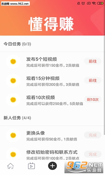 懂得赚app