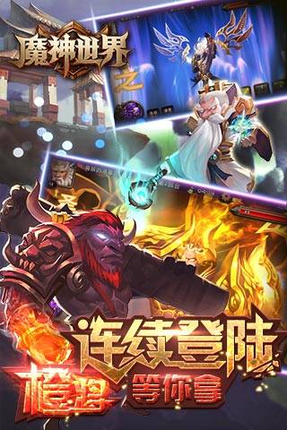 魔神世界app_魔神世界app手机版安卓_魔神世界app最新版下载