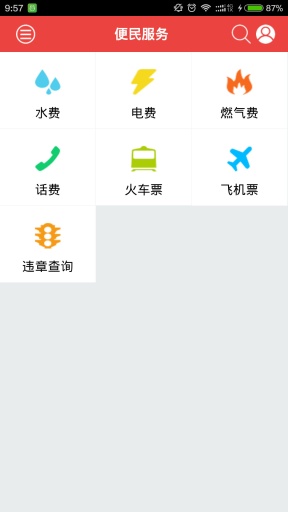 沙坪坝微政务app_沙坪坝微政务app最新版下载_沙坪坝微政务appios版下载