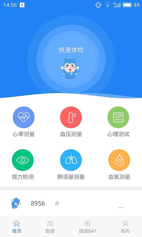 康美小管家app_康美小管家app最新版下载_康美小管家app安卓版下载