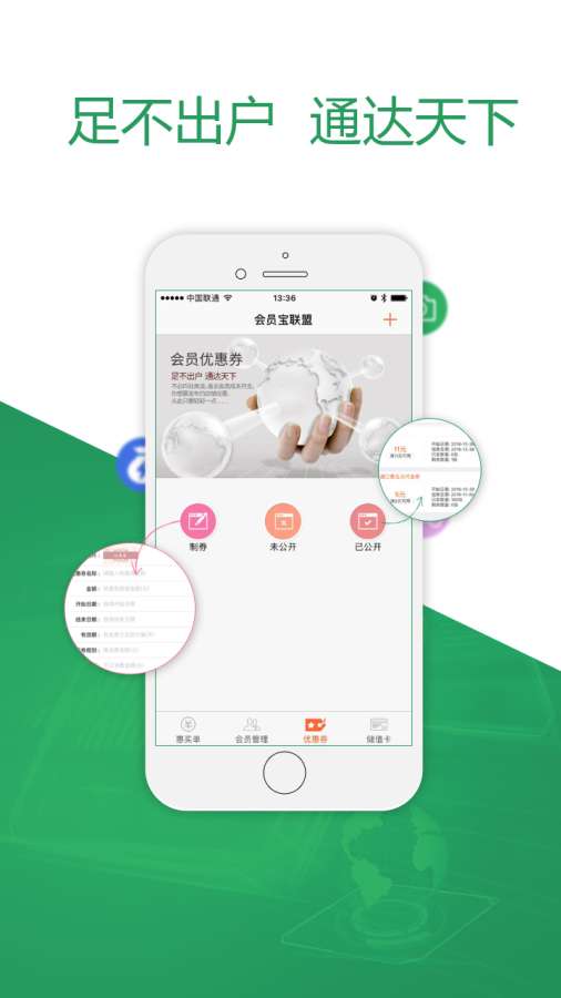 会员宝商户app_会员宝商户app中文版下载_会员宝商户app手机版安卓