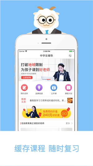 中学生辅导app下载_中学生辅导app下载app下载_中学生辅导app下载手机版