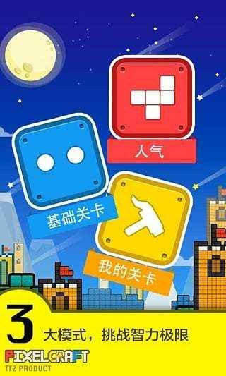 像素积木PixelCraft中文版-像素积木PixelCraftapp下载下载 v1.1.4