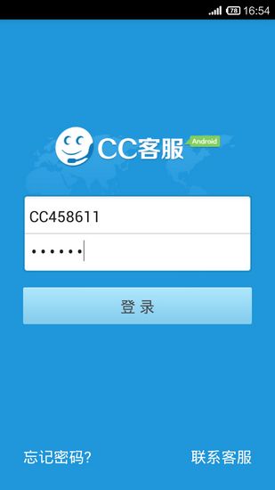 CC客服手机版下载_CC客服手机版下载最新官方版 V1.0.8.2下载 _CC客服手机版下载攻略