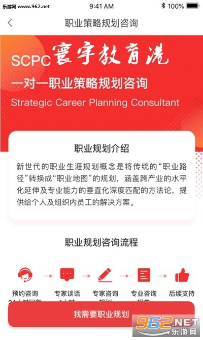 寰宇教育港app