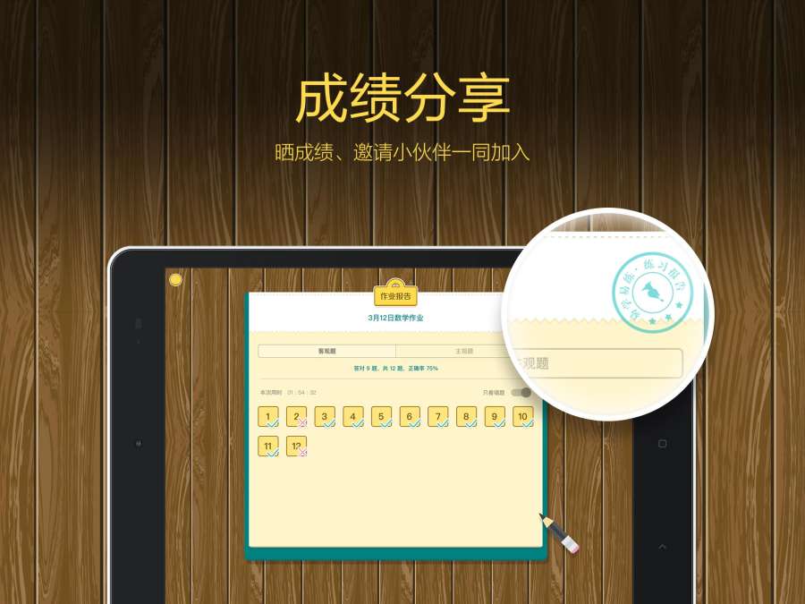 易学易练HDapp_易学易练HDapp最新版下载_易学易练HDapp安卓手机版免费下载