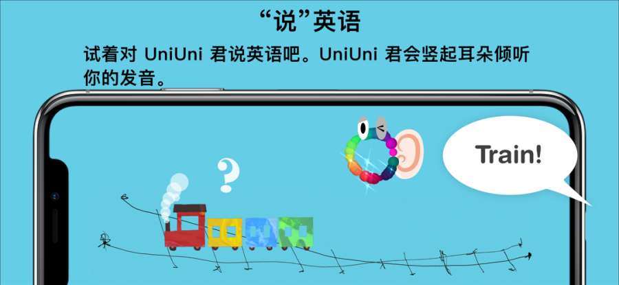 UniUni ABC下载_UniUni ABC下载小游戏_UniUni ABC下载积分版