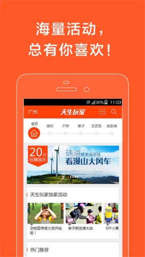 天生玩家app_天生玩家app攻略_天生玩家appapp下载