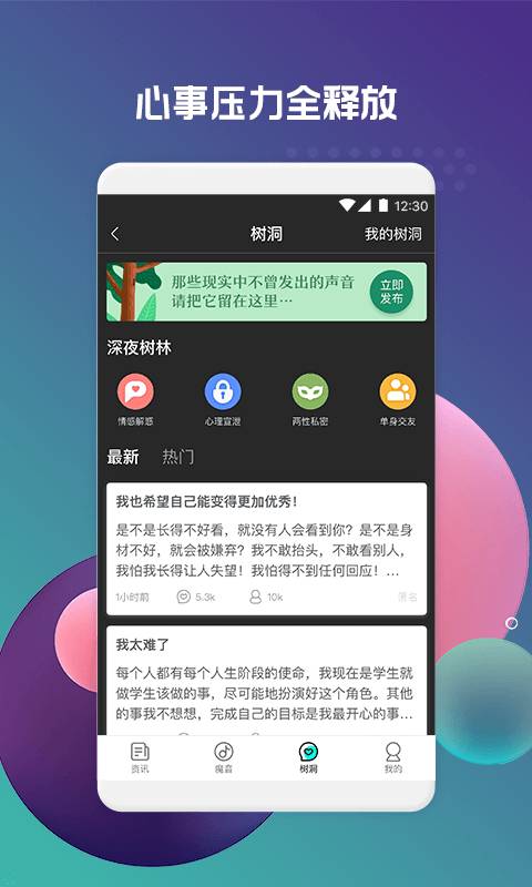 深夜资讯下载_深夜资讯下载app下载_深夜资讯下载安卓版下载V1.0