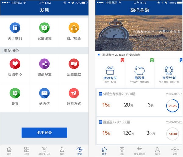 融托金融app