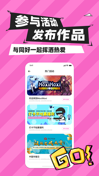 MoxiMoxiapp下载