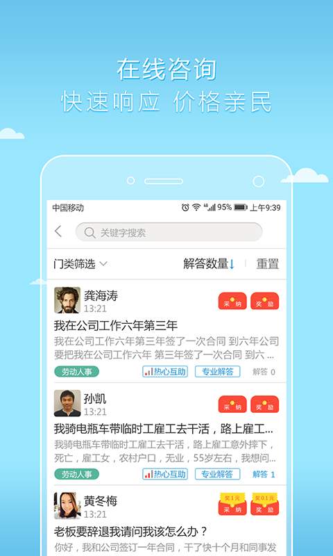 好律师app_好律师app积分版_好律师app中文版下载