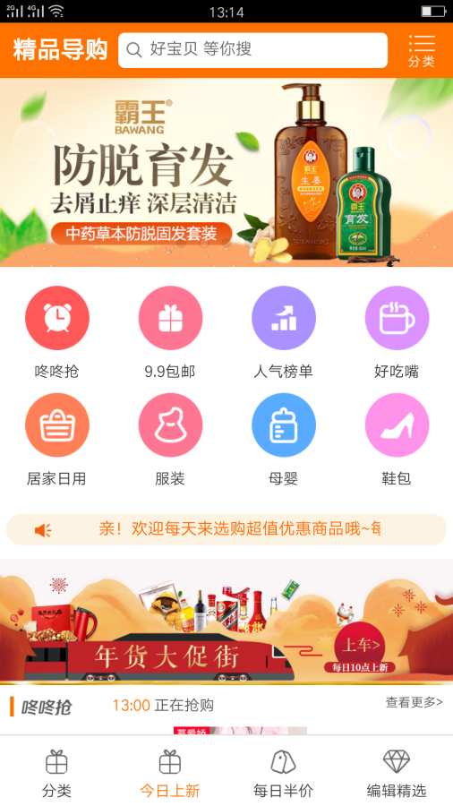 精品导购app_精品导购app安卓版下载_精品导购app手机版