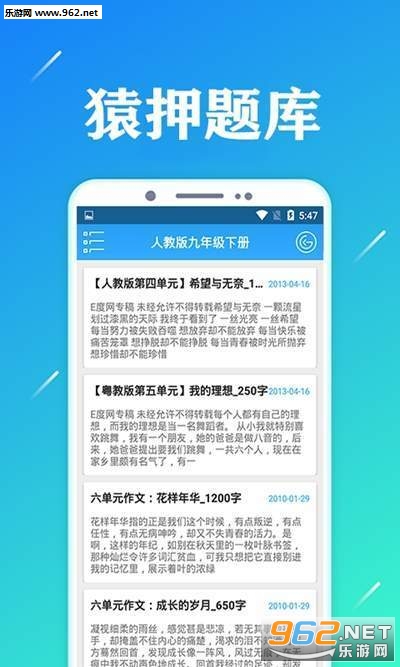 猿押题库客户端app