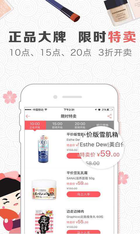 蜜惠app_蜜惠appiOS游戏下载_蜜惠app积分版