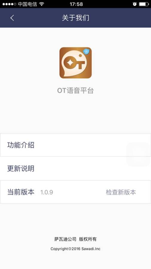 OT语音app_OT语音appapp下载_OT语音app安卓版下载V1.0