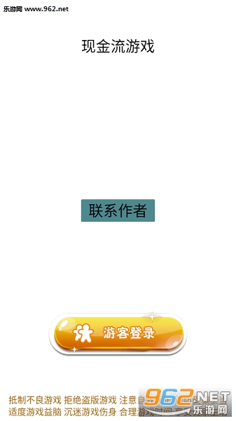 现金流游戏中文版app