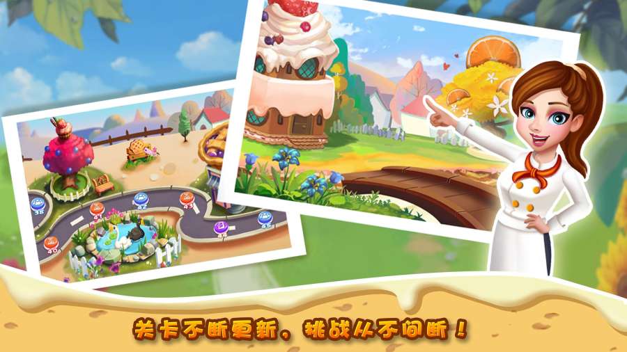 明星大厨 2app_明星大厨 2app中文版下载_明星大厨 2app官网下载手机版