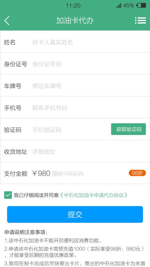 加油卡充值app_加油卡充值appapp下载_加油卡充值app中文版下载
