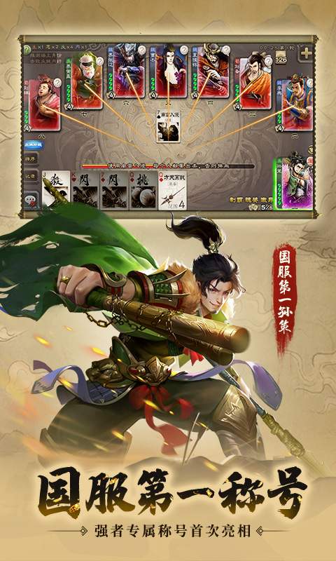 三国杀app_三国杀app官方版_三国杀app中文版下载