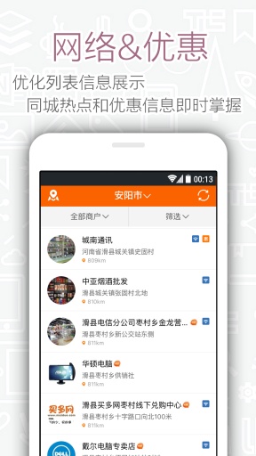 爱同城app_爱同城app安卓版下载V1.0_爱同城appios版