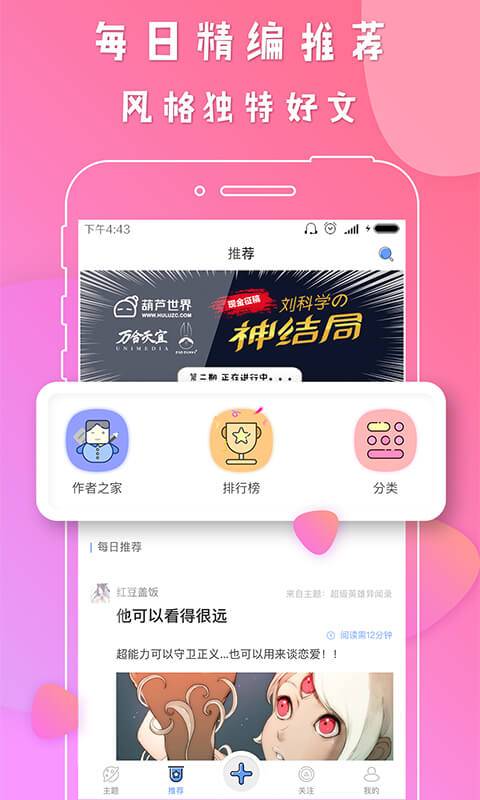 葫芦世界app_葫芦世界app最新版下载_葫芦世界app官网下载手机版