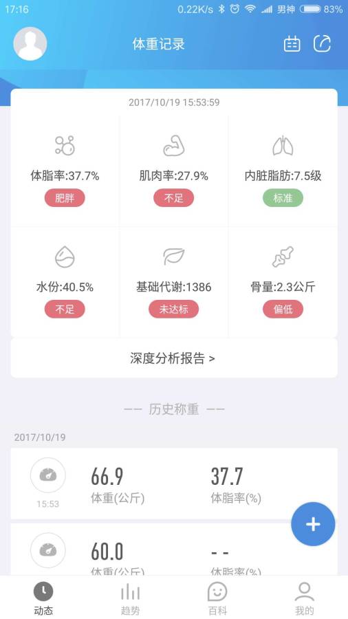 脂标云秤app_脂标云秤app中文版下载_脂标云秤app安卓版