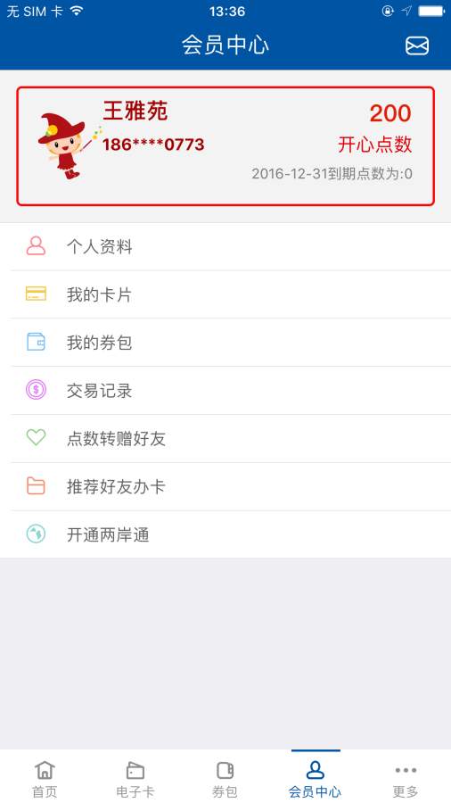 远东百货app_远东百货app安卓版_远东百货app手机版