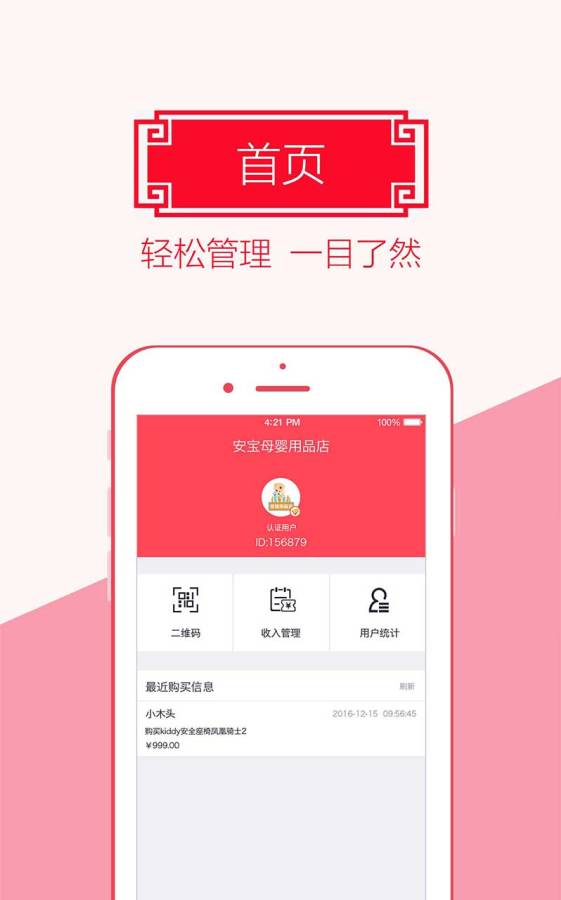 惠用商户版app_惠用商户版app电脑版下载_惠用商户版appapp下载